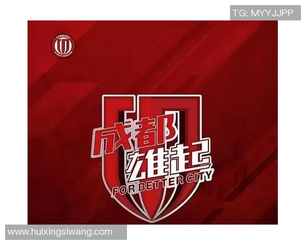 成都足球队整体压制战术解析与未来发展展望MBA