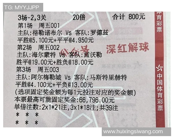 亚眠对阵马赛赛事分析与推荐策略详解